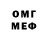 Меф мяу мяу VHQ Retro D0nil