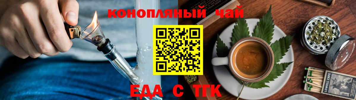 Cannafood конопля  Вход с VPN  Сунжа 