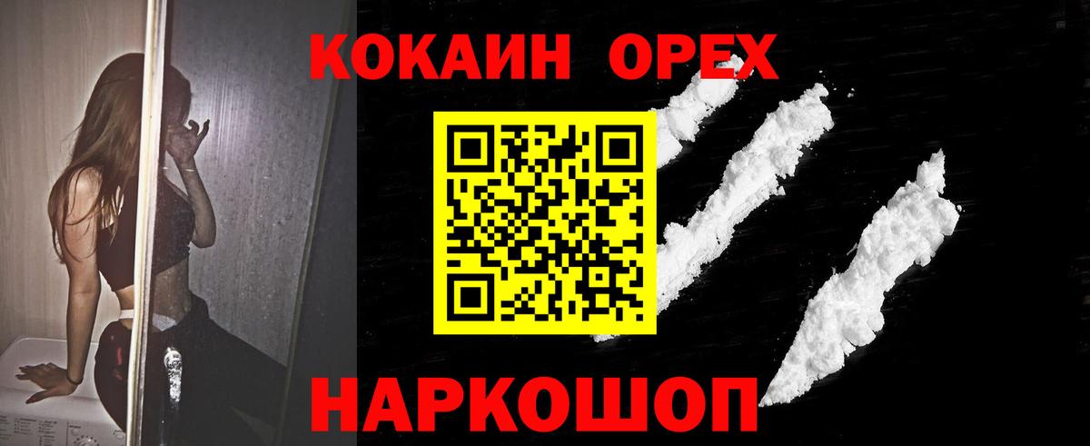 Сунжа  КОКАИН Боливия  Вход с VPN  Cocaine Перу 
