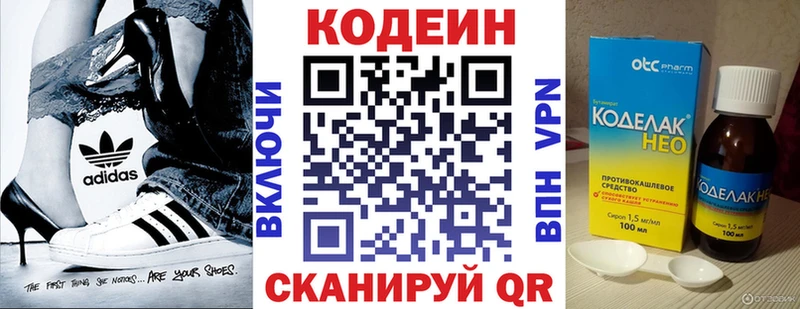 Кодеин напиток Lean (лин) ссылка на мегу рабочий сайт Сунжа