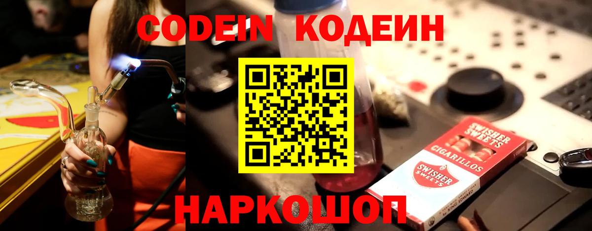 Кодеиновый сироп Lean напиток Lean (лин)  Вход с VPN  Кодеин напиток Lean (лин)  Сунжа 
