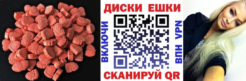 Экстази диски Сунжа