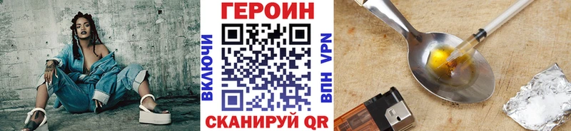 ГЕРОИН белый  Сунжа 