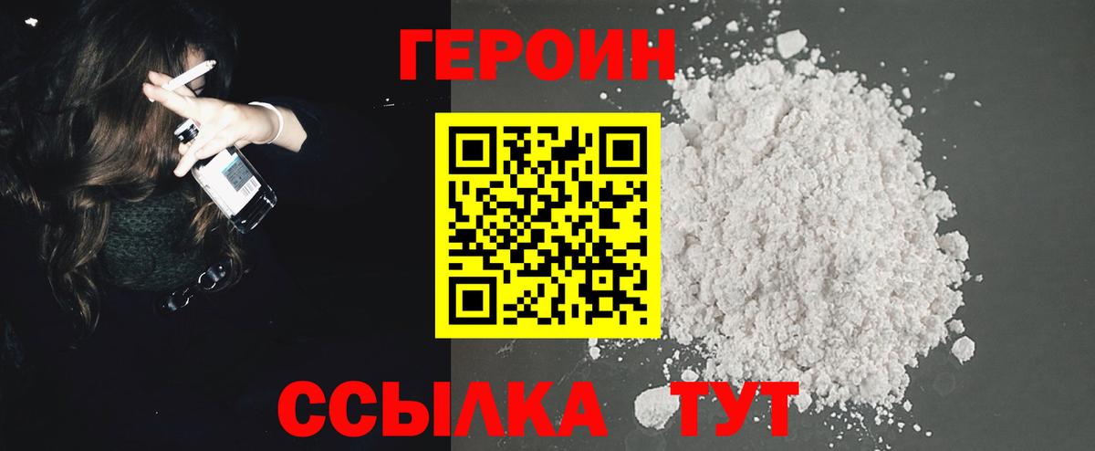 Героин афганец Сунжа