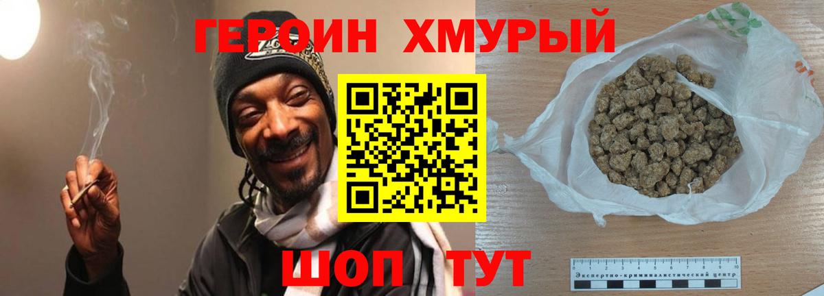 Сунжа  Героин  Вход с VPN  Героин гречка 