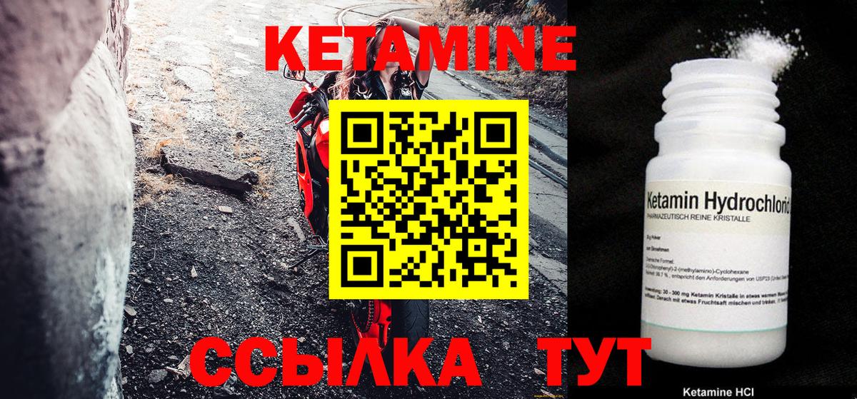 Кетамин VHQ Сунжа