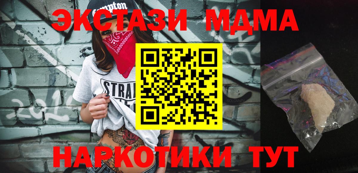 MDMA VHQ  МДМА  Сунжа  Вход с VPN 