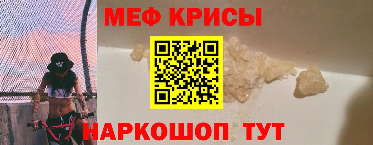 Мефедрон Сунжа