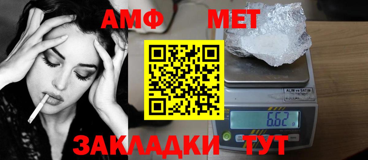 Сунжа  Первитин мет  Вход с VPN 