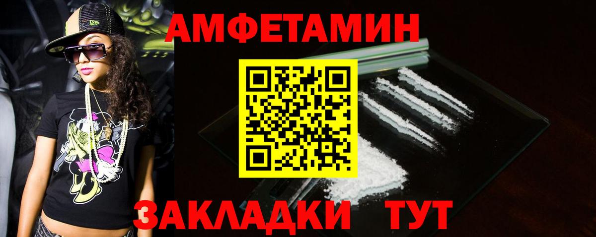 АМФЕТАМИН Сунжа