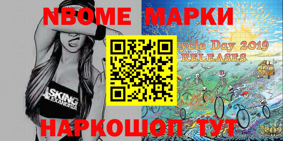 Наркотические марки 1500мкг Сунжа
