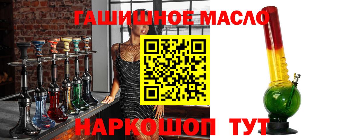 Сунжа  Дистиллят ТГК гашишное масло  хочу наркоту  Вход с VPN 