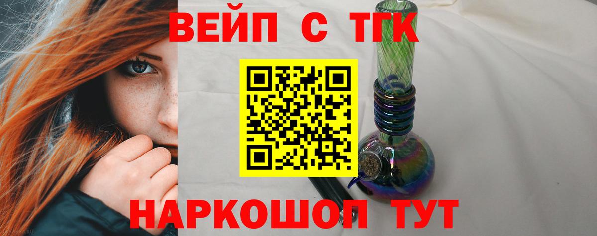 ТГК жижа Сунжа